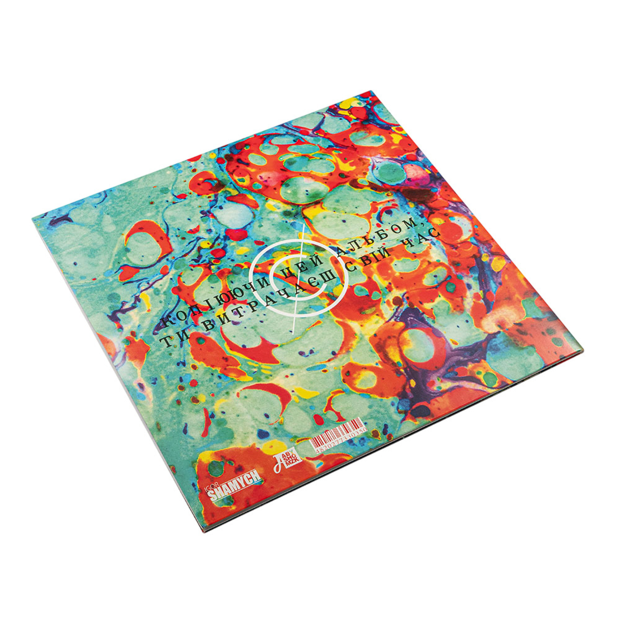 Виниловая пластинка Хамерман Знищує Віруси - ЛОЙ (Colored Vinyl