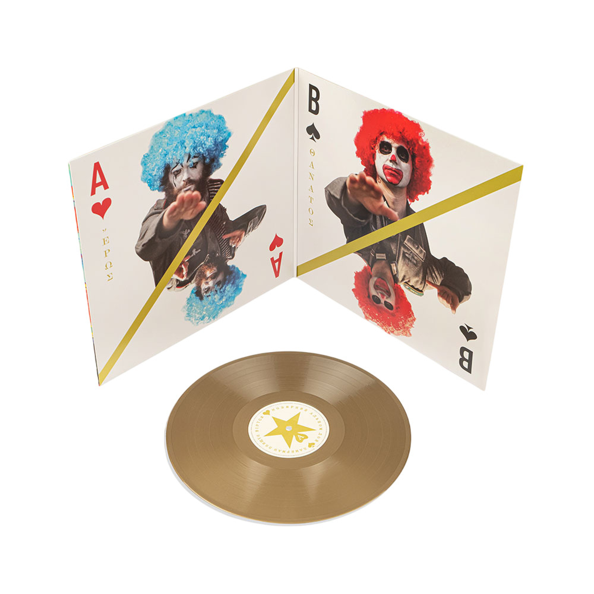 Виниловая пластинка Хамерман Знищує Віруси - ЛОЙ (Colored Vinyl