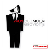 Vinyl Record Skryabin - Moya evolyutsiya [LP]