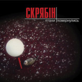 Vinyl record Skryabin - Ptakhy povernulysʹ [LP]