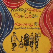 Vinyl Record Son Sovy - Kohantsi Yu [LP]