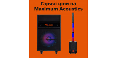 Распродажа! Приобретайте лучшие модели акустических систем Maximum Acoustics по специальным ценам!