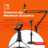 New from Maximum Acoustics: everything for your podcast