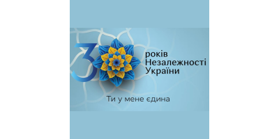 C Днем Независимости Украины!