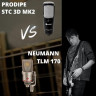 Prodipe STC-3D MK2 проти Neumann TLM170