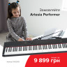 Заказывайте Artesia Performer всего за 9899 грн