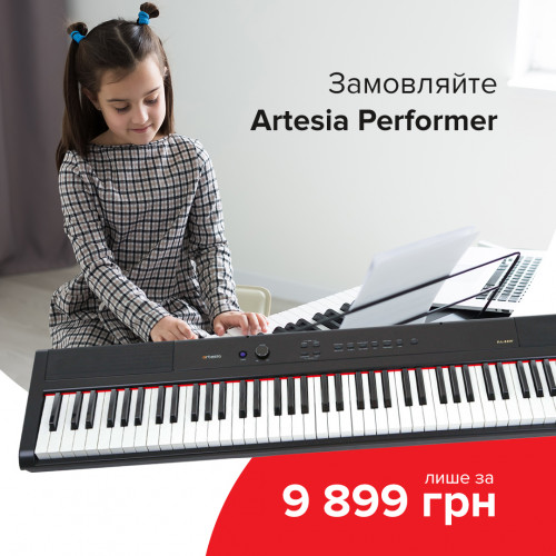 Artesia Performer всього за 9899 грн