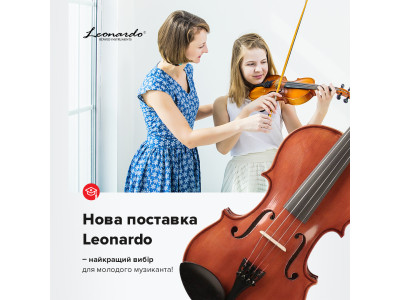 Новая поставка Leonardo – акустические и электро скрипки и виолончели