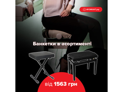 Купили пианино? Купите к нему банкетку!