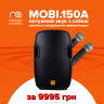 Мобильная акустика Maximum Acoustics Mobi.150A доступна за 9995 грн
