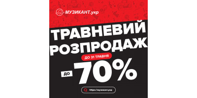 (ОНОВЛЕНО: 17.05.23) Фестиваль травневих знижок до -70% в МУЗИКАНТ.укр