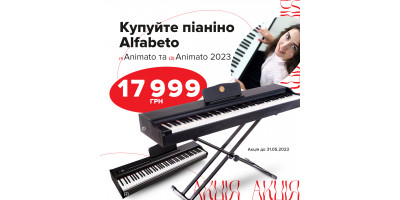 Цифрові піаніно Alfabeto Animato доступні за ціною 17999 грн
