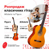 Sale of Classical Guitars from Figure and Alfabeto