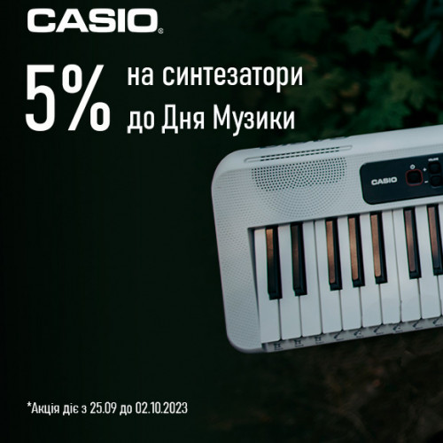 -5% на синтезаторы CASIO ко Дню музыки