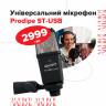 Universal Microphone Prodipe ST-USB for 2999 UAH