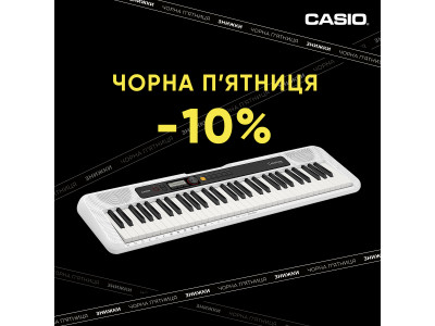 CASIO объявляет Черную Пятницу: -10% на все