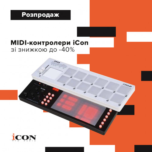 Розпродаж MIDI-контролерів від iCon: знижки до -40%