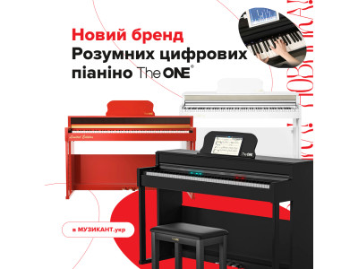 Новий бренд The ONE - розумні цифрові піаніно вже в МУЗИКАНТ.укр