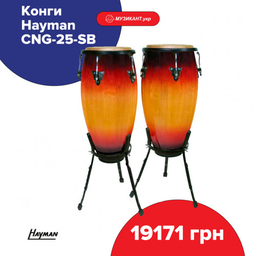 Feel the new rhythm: buy Hayman CNG-25-SB congas at MUSICANT.ukr
