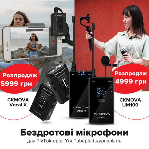 Беспроводные микрофоны для блоггеров от CKMOVA со скидками до -40%