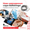 New arrival of Gallistrings