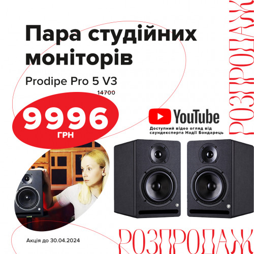 Пара студийных мониторов Prodipe Pro 5 V3 за 9996 грн