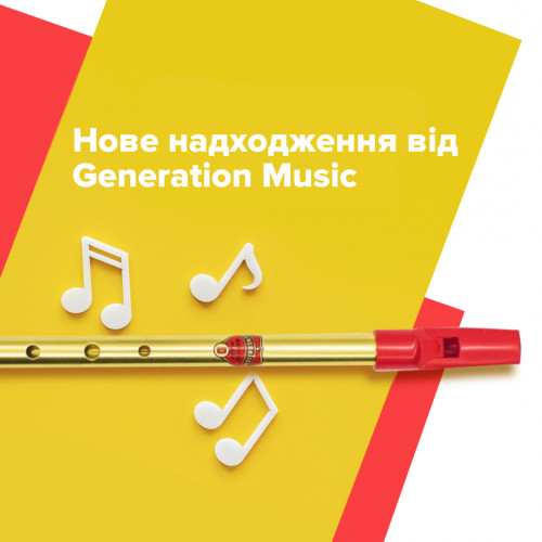 Новое поступление от Generation Music