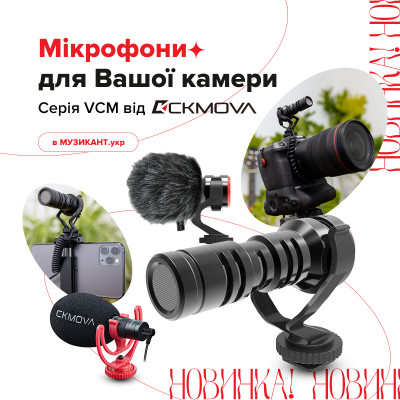 Мікрофони-пушки CKMOVA для Вашої камери