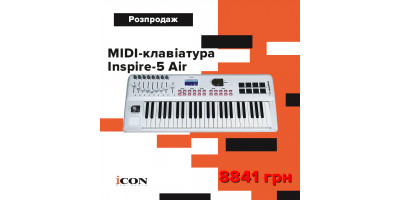 MIDI-клавіатура Icon Inspire-5 Air доступна за пів ціни