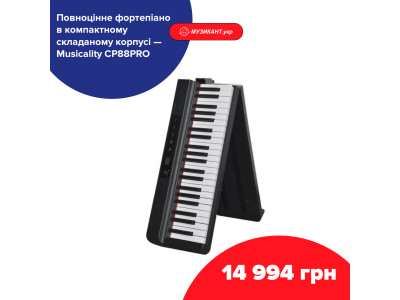 Полноценное фортепиано в компактном складном корпусе — Musicality CP88PRO