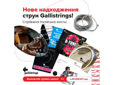 Новое поступление итальянских струн Gallistrings