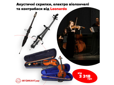 Acoustic violins, electric cellos and double basses from Leonardo
