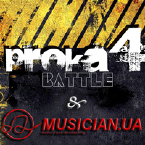 Proka4 battle і «Музикант»