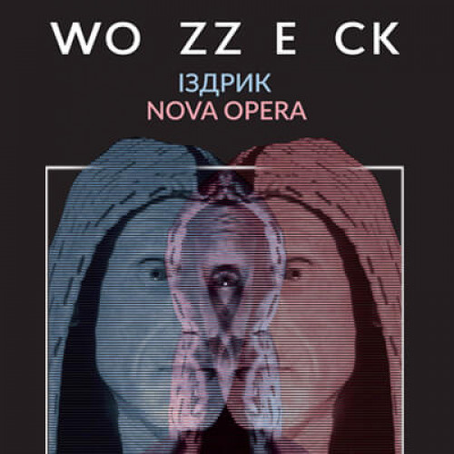 «WoZZeck»: 90% шизофренії