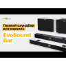 Karaoke Audio System Evolution EvoSound Bar (Black)