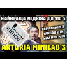 MIDI-клавіатура Arturia MiniLab 3 + Arturia Analog Lab V