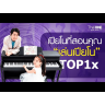 Цифровое пианино The ONE TOP1X (Black)