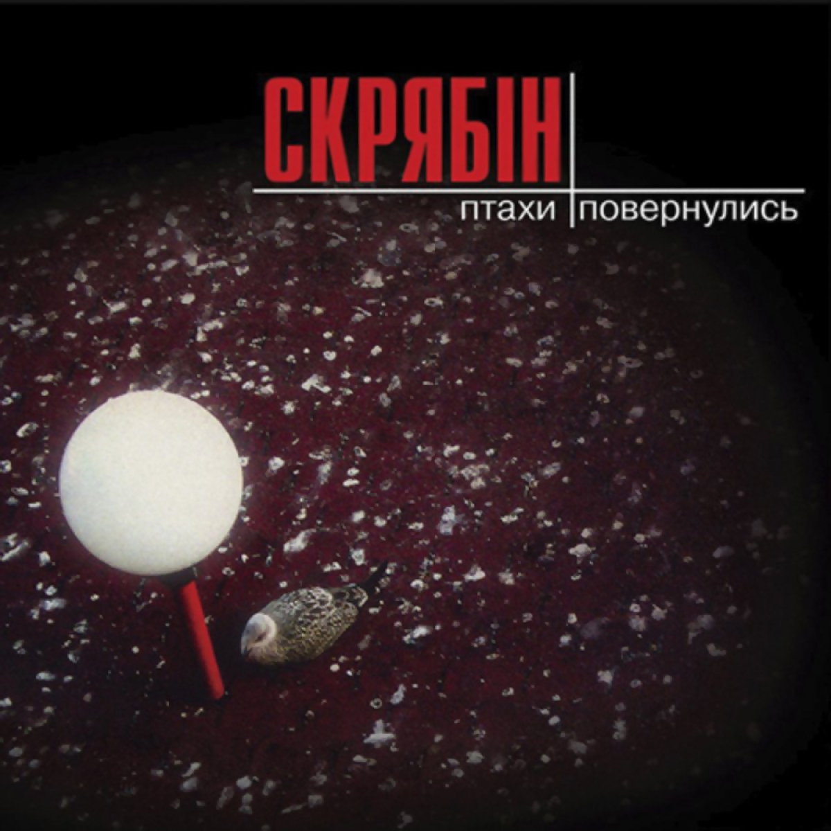 Вінілова платівка Скрябін - Птахи повернулись [LP]