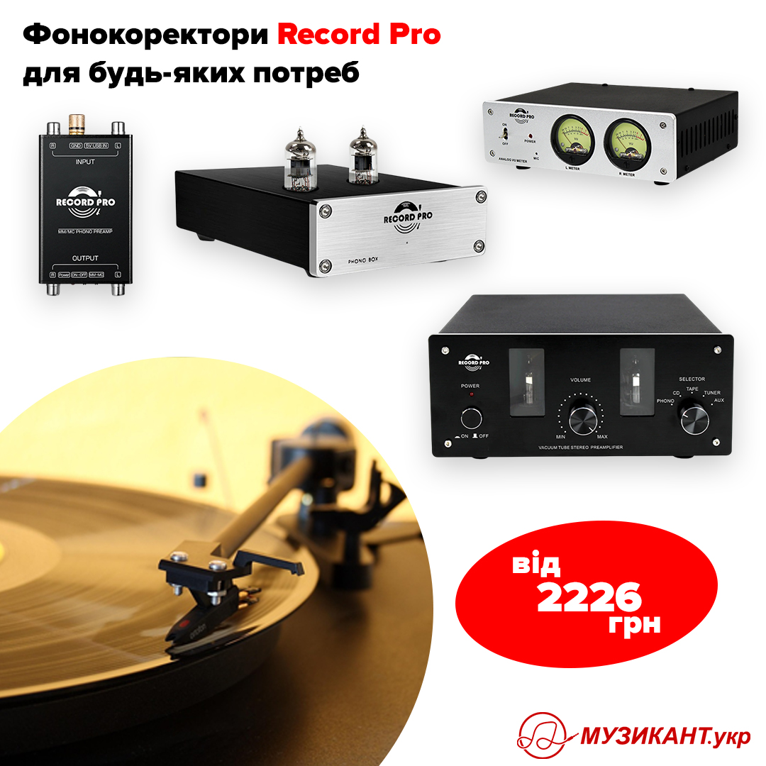Фонокорректоры Record Pro для любых нужд: от 2226 грн