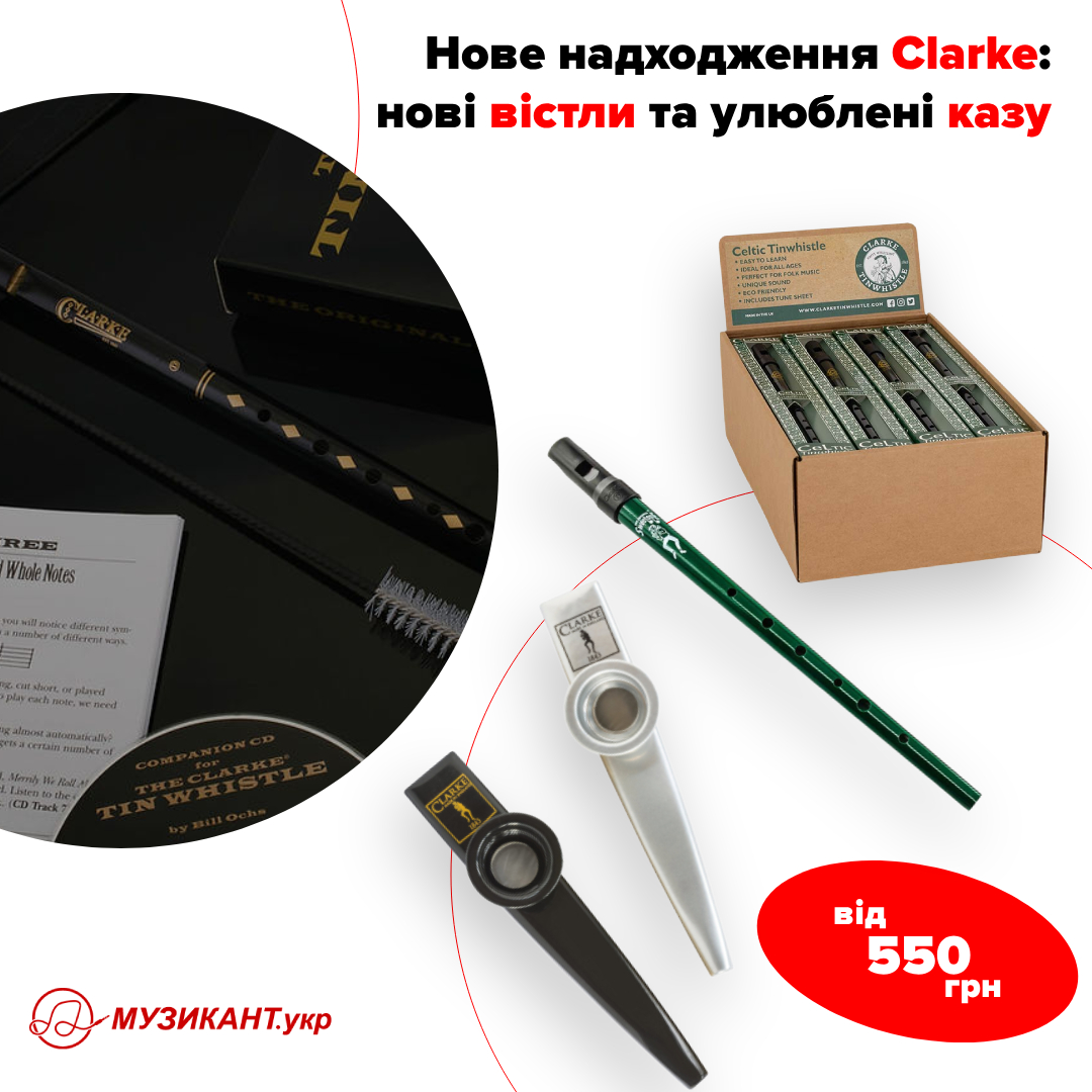 Clarke's New Arrivals: New Whistles and Favorite Kazoos