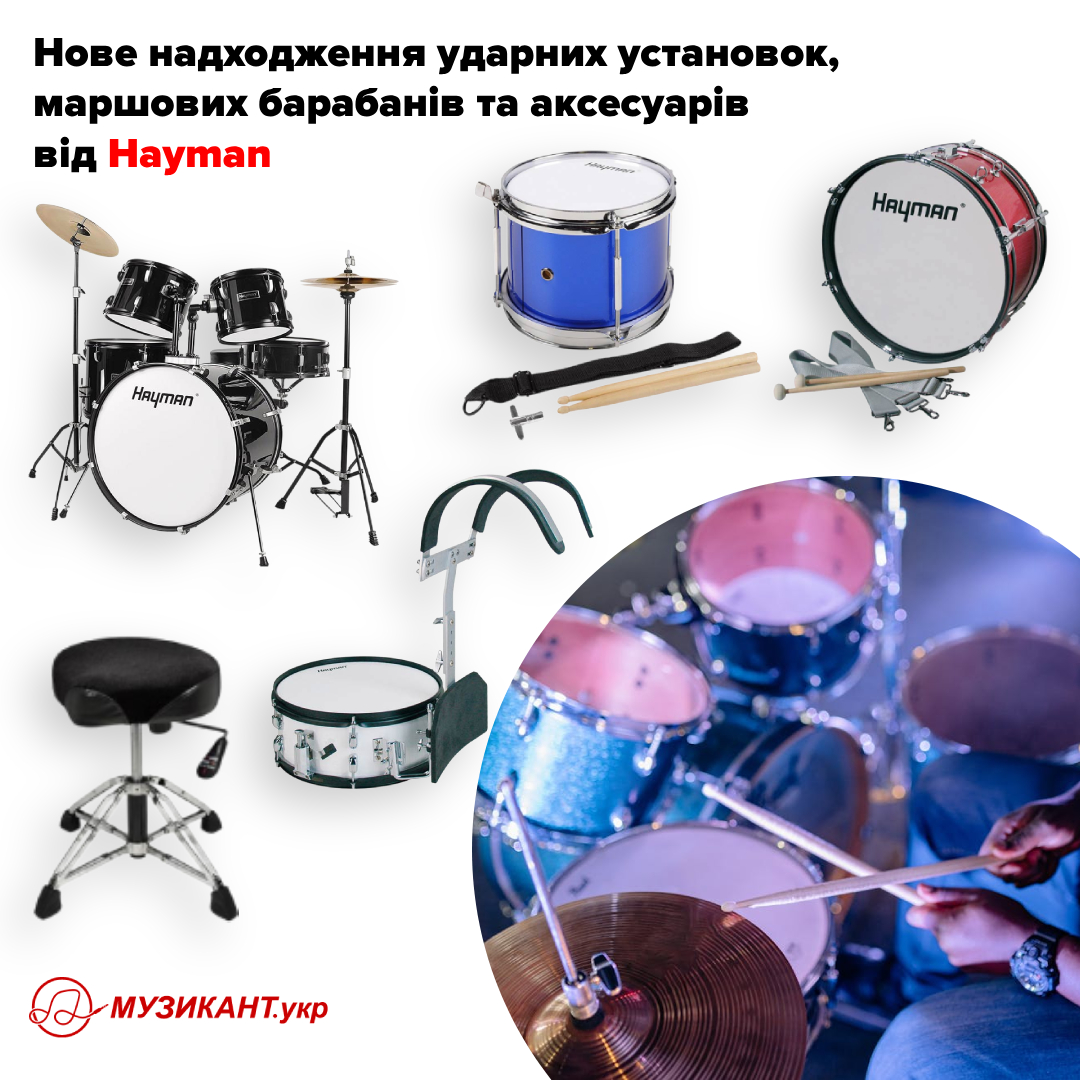 New arrivals of drum kits, marching drums and accessories from Hayman