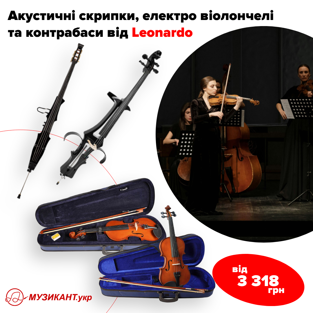 Acoustic violins, electric cellos and double basses from Leonardo